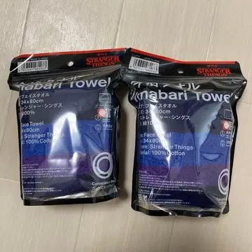 [ 미개봉 새상품 ] 기묘한 이야기 타월 넷플릭스 훼미리마트