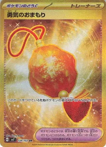 Pokemon SV7 134/102 용기의 부적 UR
