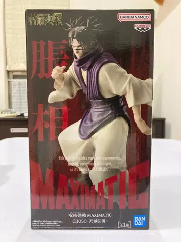 미개봉 발송 주술회전 쵸소우 피규어 maximatic