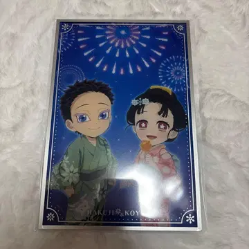 귀멸의 칼날 하코지 코유키 WEBSHOP 복권 S상 아크릴 색지