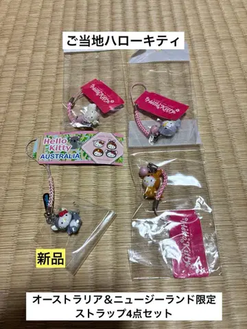 묶음 판매 새상품 지역 한정 키티 호주 뉴질랜드 스트랩