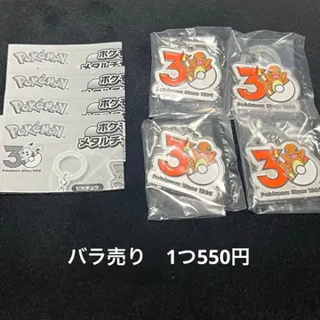 포켓몬 30주년 메탈 참 리자드