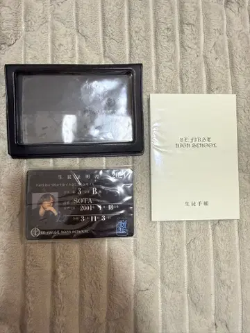 BE:FIRST 학생 수첩