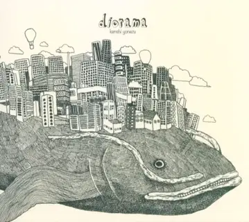 아티스트 CD 요네즈켄시 diorama