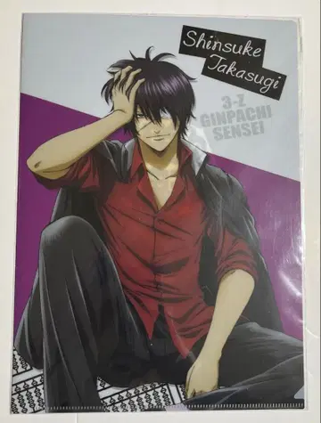 은혼 3년 Z반 긴파치 선생님 클리어 파일 타카스기 신스케