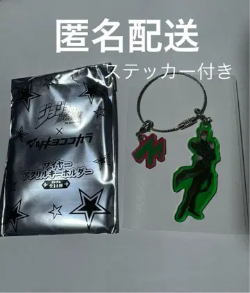 마츠키요 코코카라 죠죠의 기묘한 모험 와이어 아크릴 키링 스티커 카쿄인