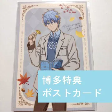 쿠로코의 농구 트리 빌리지 쿠로코 테츠야 구매 특전 엽서 츠리비레