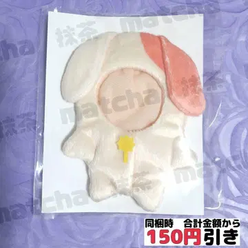 [ C940 ] 후라 카나토 니지 파펫 키구루미 새상품 니지산지