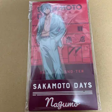 사카모토 데이즈 로손 아크릴 스탠드 나구모