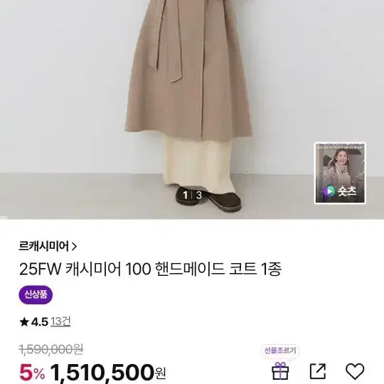 Elborn) Tate Cashmere Handmade Coat on Bunjang Global Site.