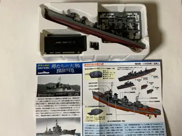 타카라 세계의 함선 구축함 유키카제