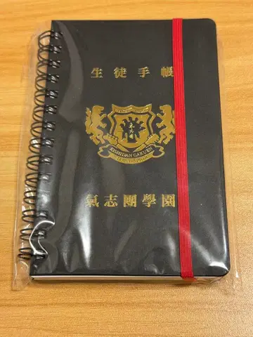 키시다단 학원 학생 수첩 링 노트