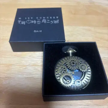 카나에 회중시계