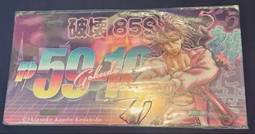 닌자와 극도 넘버풍 알루미늄 플레이트