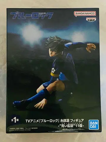 블루 록 이토시 린 피규어 - '푸른 감옥' 11인돌 -