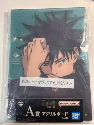 주술회전 제일복권 A상 아크릴 보드 후시구로 메구미