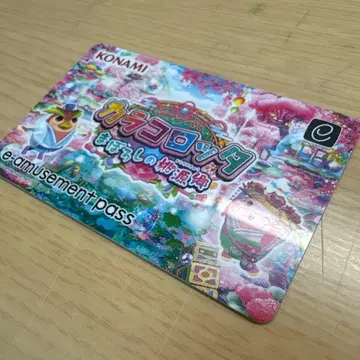 KONAMI 카라콜로타 e-amusement 패스