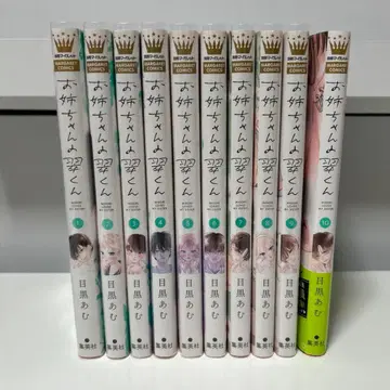 언니의 스이군 전 10권