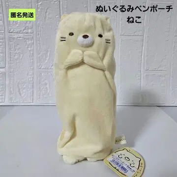 [익명] 스미코구라시 봉제 인형 펜 파우치 고양이 2013년