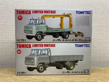 토미카 리미티드 빈티지네오 닛산 3,5톤 트럭