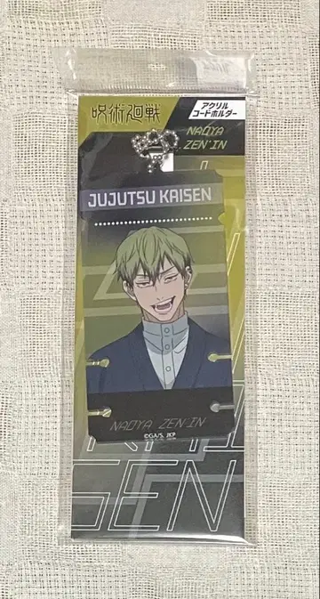 주술회전 / 아크릴 코드 홀더 (젠인 나오야)