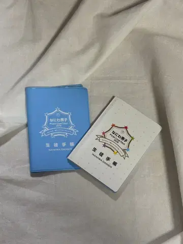 나니와단시 학생 수첩