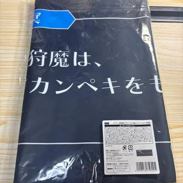 역전재판 역전검사 카르마 메이 타월 명언