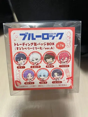 블루 록 캔뱃지 BOX 스트로베리 크림 Ver. A 전 7종