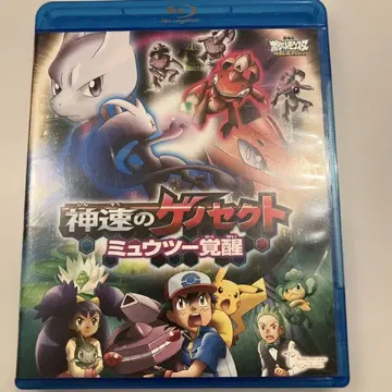 극장판 포켓몬스터 신속의 게노세크트 뮤츠 각성