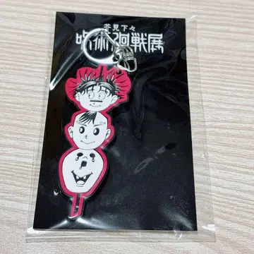 주술회전 전시회 러버 키링 구상도 형제 (쵸소우, 카이소우, 치누)