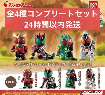기다림 가면라이더의 경우 2 전 4종 컴플리트 세트