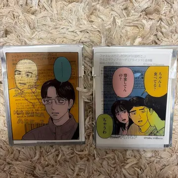 패밀리 레스토랑 가자. K다 가자. 한 장면 클리어 카드