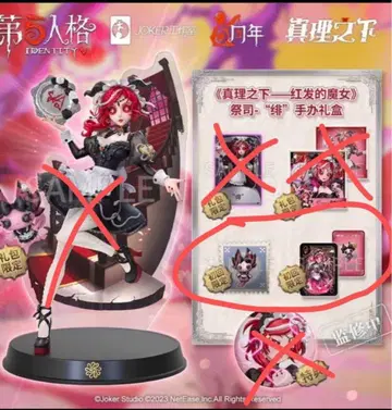 제5인격 사제 핸드폰 오프라인 팩 최초 한정