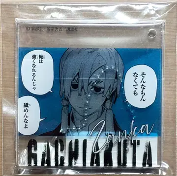 가치액터 복권 메이트 C상 아크릴 키링 잔카