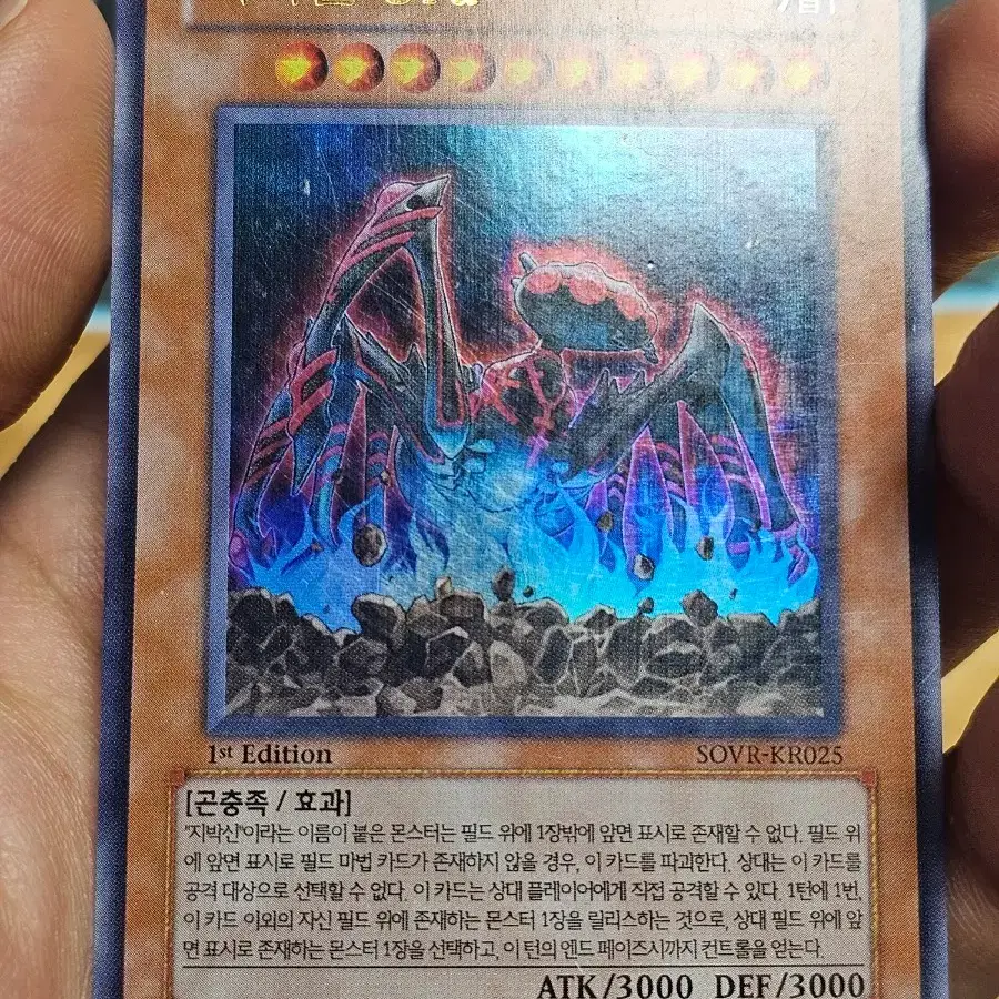 Yu-Gi-Oh Earthbound Immortal Deck #,# on Bunjang Global Site.
