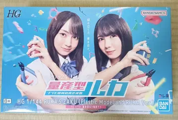 양산형 루카 자쿠 HG RUKA'S ZAKU 프라모델 건담 프라모델 건담