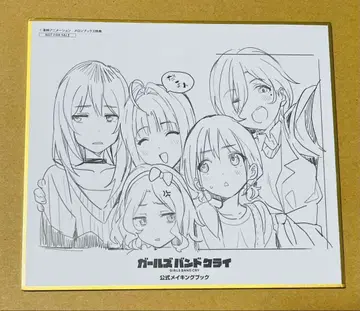 걸즈밴드 클라이 미니 색지 공식 메이킹북 멜론북스 특전