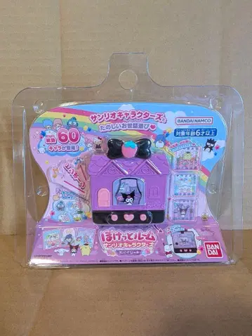 새상품 뽀켓토룸 [산리오 캐릭터즈] 스파이시