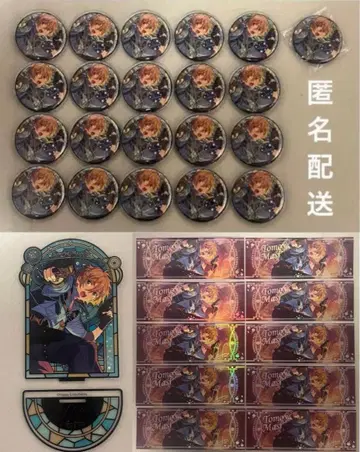 마시로 토모야 굿즈 별의 저편