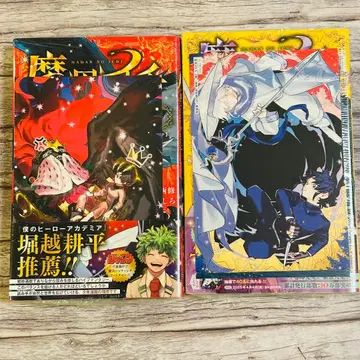 마남의 이치 1권 2권 초판 미개봉 새상품 혜택 포함 슈링크 포함 세트