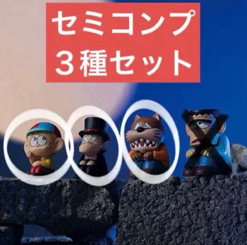 괴물군 기다림 3종 세트 괴물군 드라큘라 늑대인간 세미 컴프