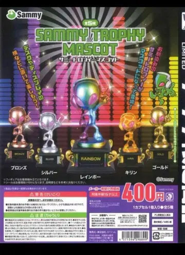 !주의! 사미트로피 마스코트 C플러스 한정판 4개 세트 (하자품 포함)