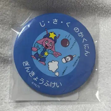 은하 특급 밀키 서브웨이 캔 거울 파랑