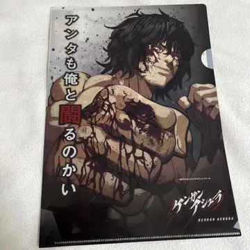 켄간 아슈라 클리어 파일