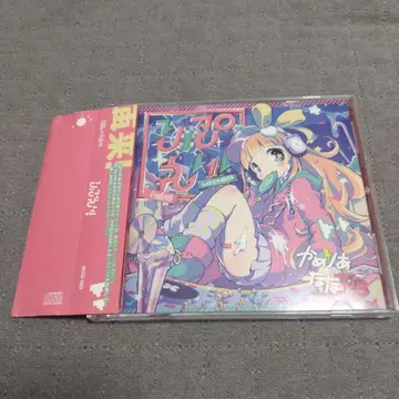 리플레이! / 카메루 카메리아 & Confetto