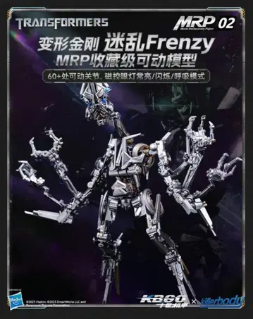 트랜스포머 프라임 AM-31 프렌지