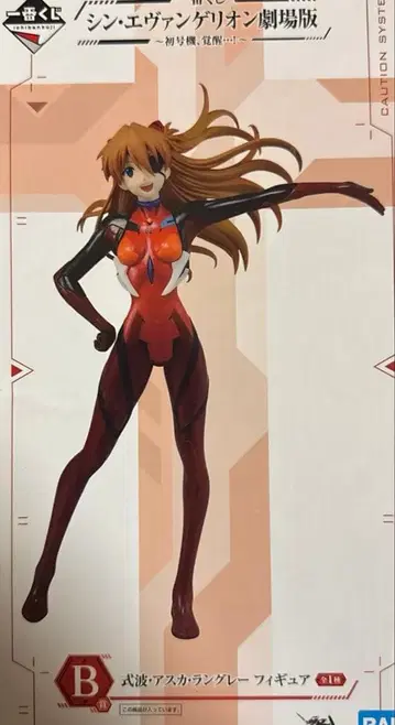 에반게리온 제일복권 B상 시키나미 아스카 랑그레이 미개봉 새상품