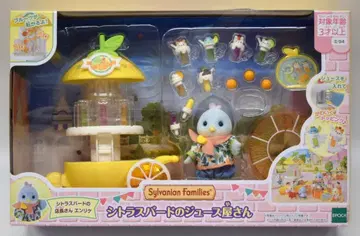 에포크사 실바니안 패밀리 시트러스 버드의 주스 가게 미-94