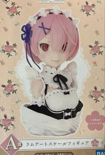 라무 아트 스케일 피규어 Re: 제로