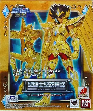 반다이 성투사성해신화/오메가 사지타리우스 세이야/황금성의
